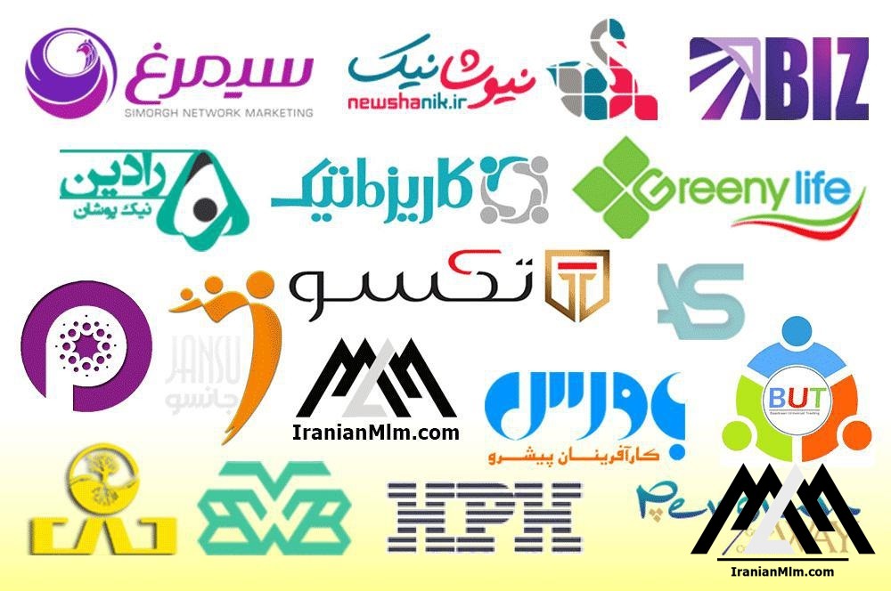 جایگاه شرکت های بازاریابی شبکه ای در ایران